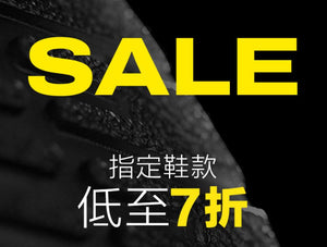 SALE: 立即選購